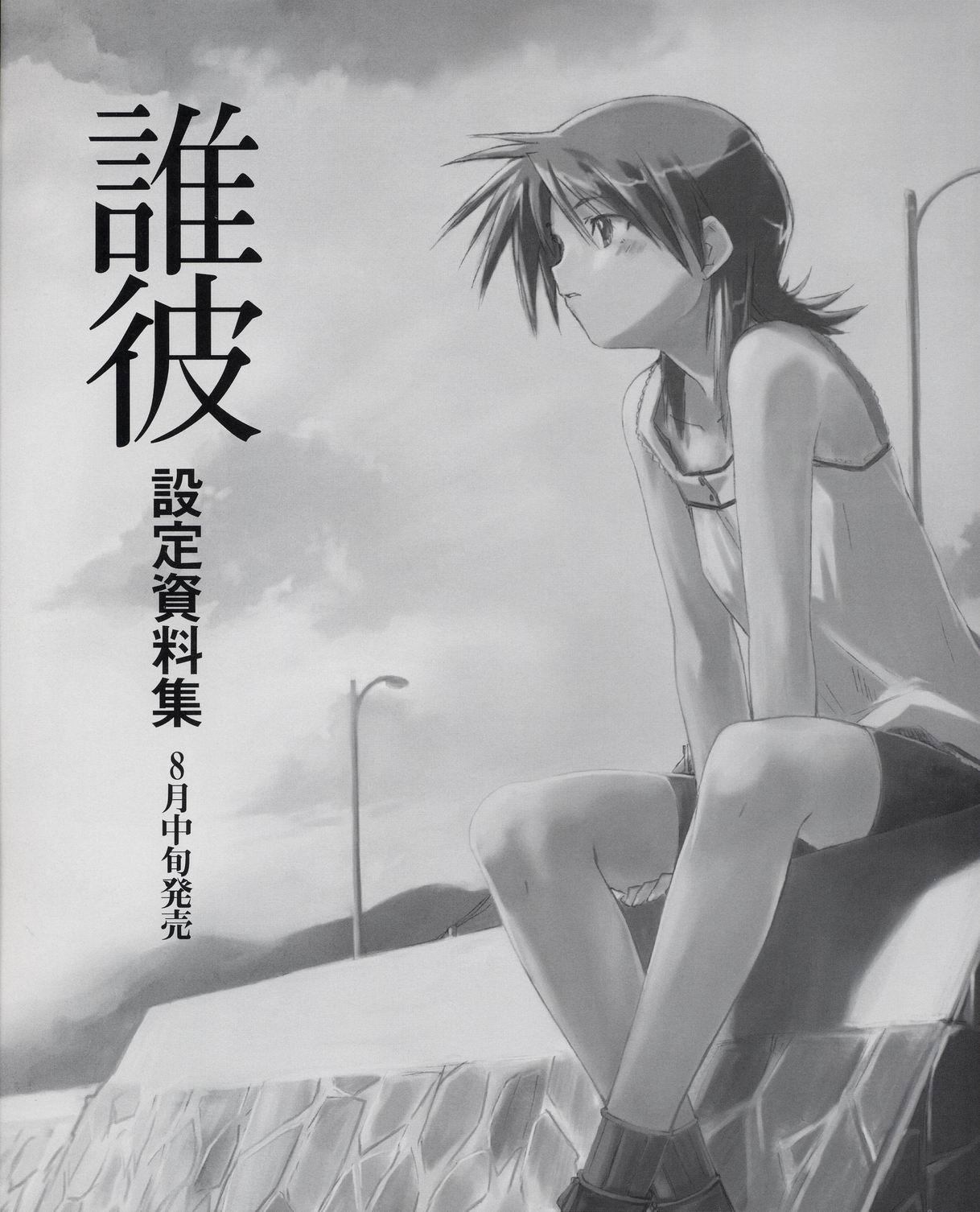 Tenshi no Inai Juunigatsu - December when there is no angel 37