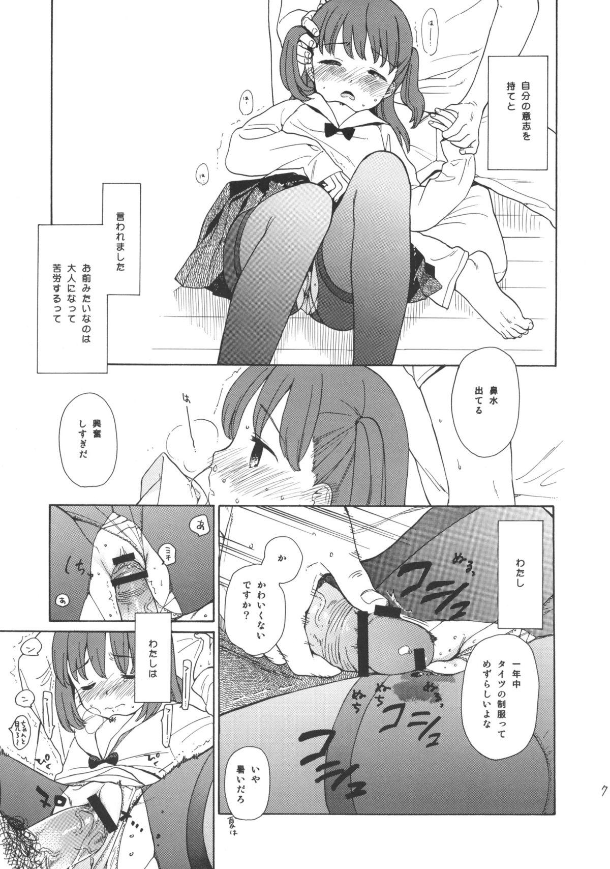 Fuck Her Hard Benkyou no Sahou Oralsex - Page 7