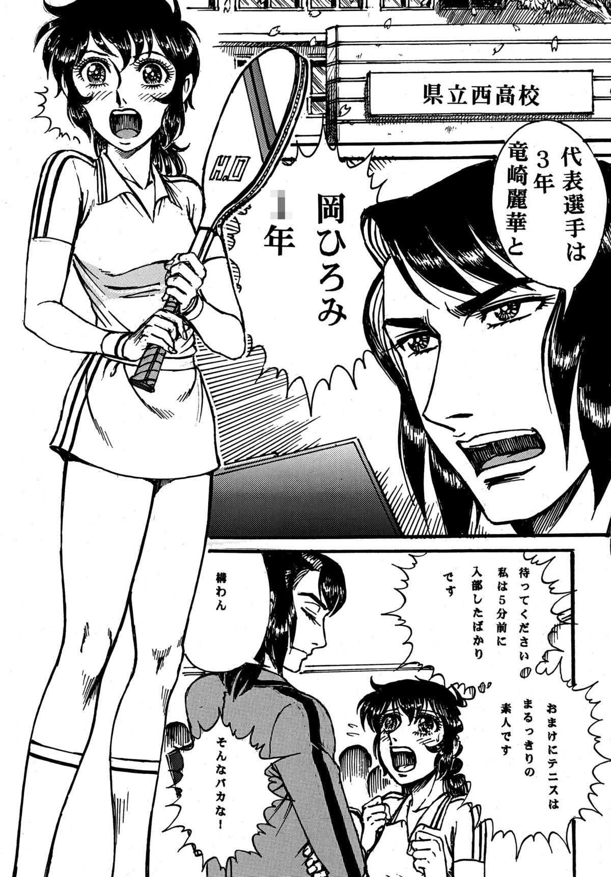 Petite Teen Youjinbou Otaku Matsuri 4 - Aim for the ace Gay Largedick - Page 7
