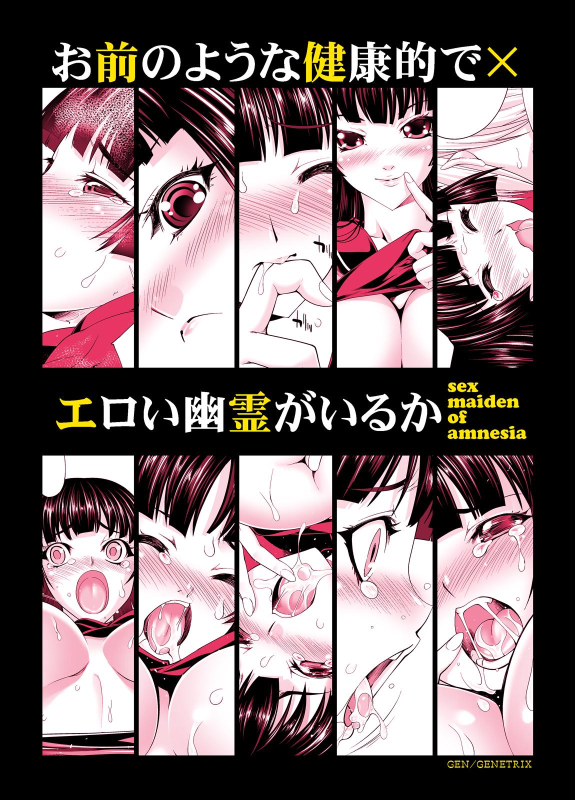 Webcamchat Omae no Youna Kenkou-tekide × ero i Yuurei ga iru ka - Tasogare otome x amnesia Pretty - Page 29