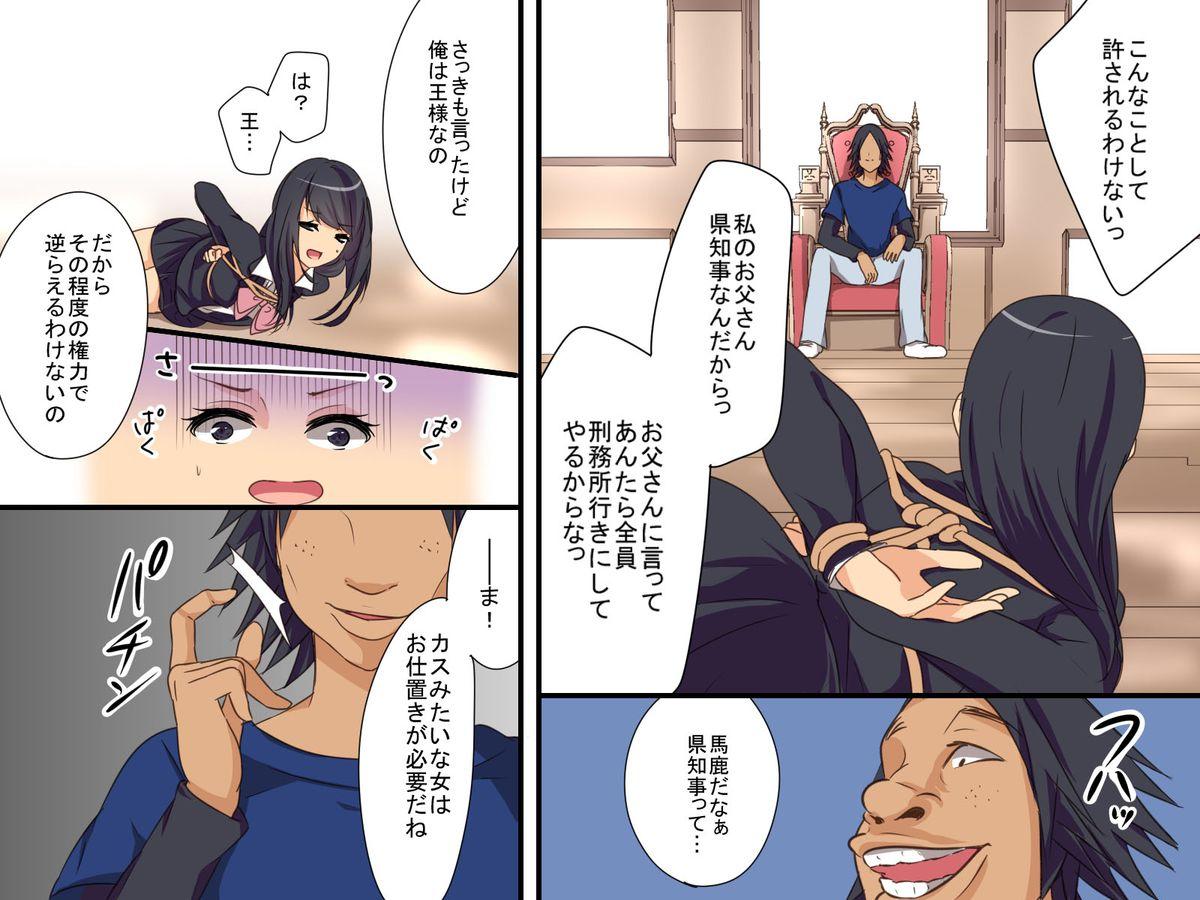 Futanari Zettai Kenryoku wo Te ni Ireta Otoko ～ Chikan no Nureginu wo Owaseta JK ni Oshioki Nakadashi! Redbone - Page 5