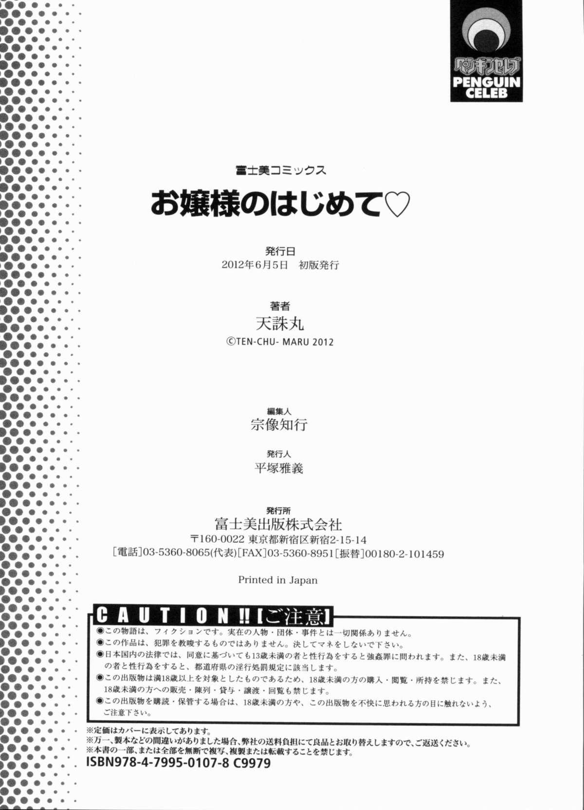 Masturbation Ojousama no Hajimete 18yearsold - Page 182