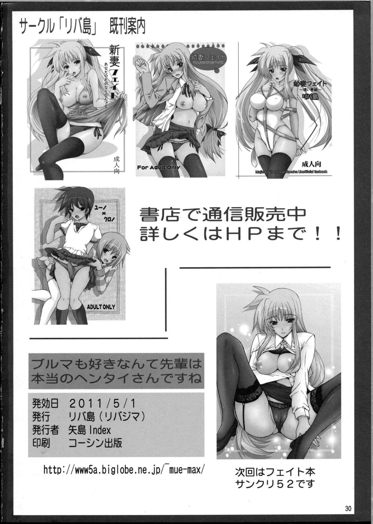 Dominatrix Buruma mo Suki nante Senpai wa Hontou no Hentai san desune - Amagami Bangbros - Page 29