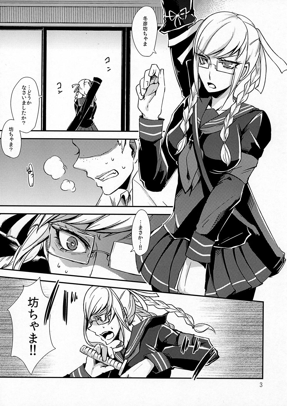 Dotado peko - Danganronpa Horny - Page 2