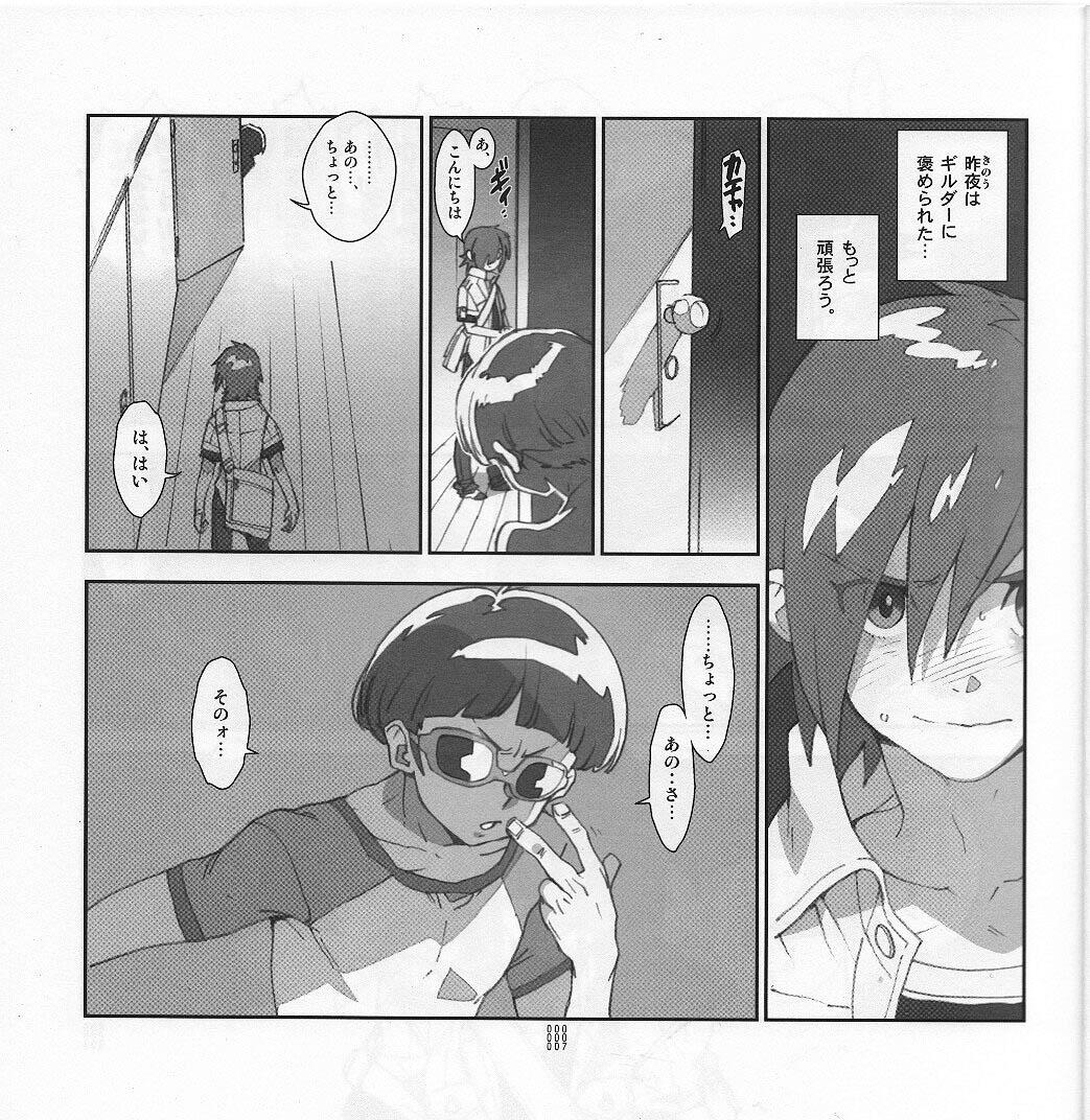 Gay Group Yojouhan Seikatsu. 2012 Natsugou - Skies of arcadia Horny - Page 7