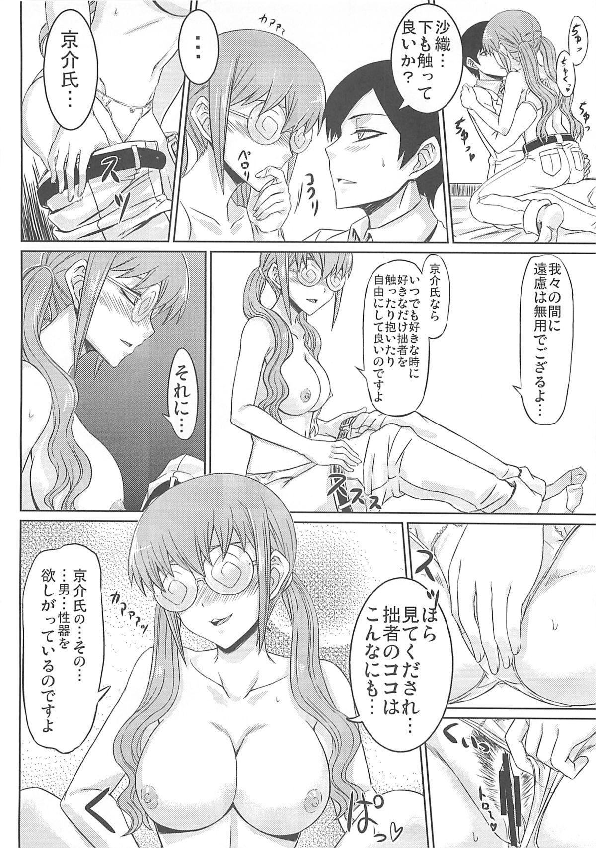 Gay Deepthroat The Darkness eye - Ore no imouto ga konna ni kawaii wake ga nai Teentube - Page 8