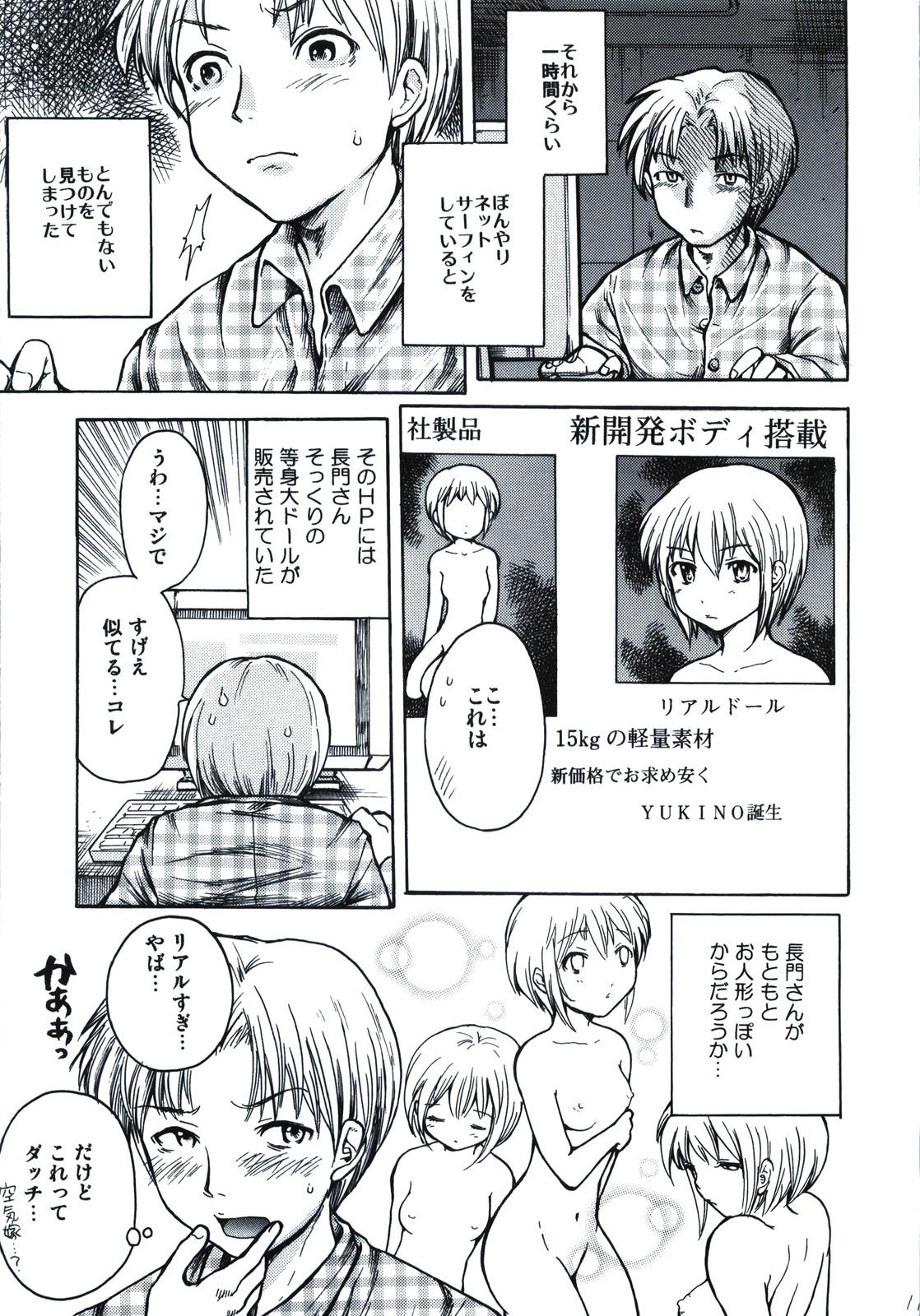 Nagato wa Buchou no Yome 10