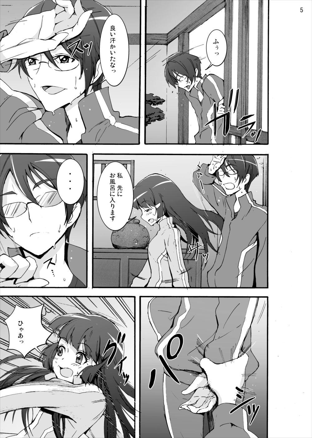 Amateur Asian Aoki Reika Jigoku no Kinshinsoukan... Ikemen Aniki no Saitei Nakadashi Ninshin Monogatari - Smile precure Chat - Page 4