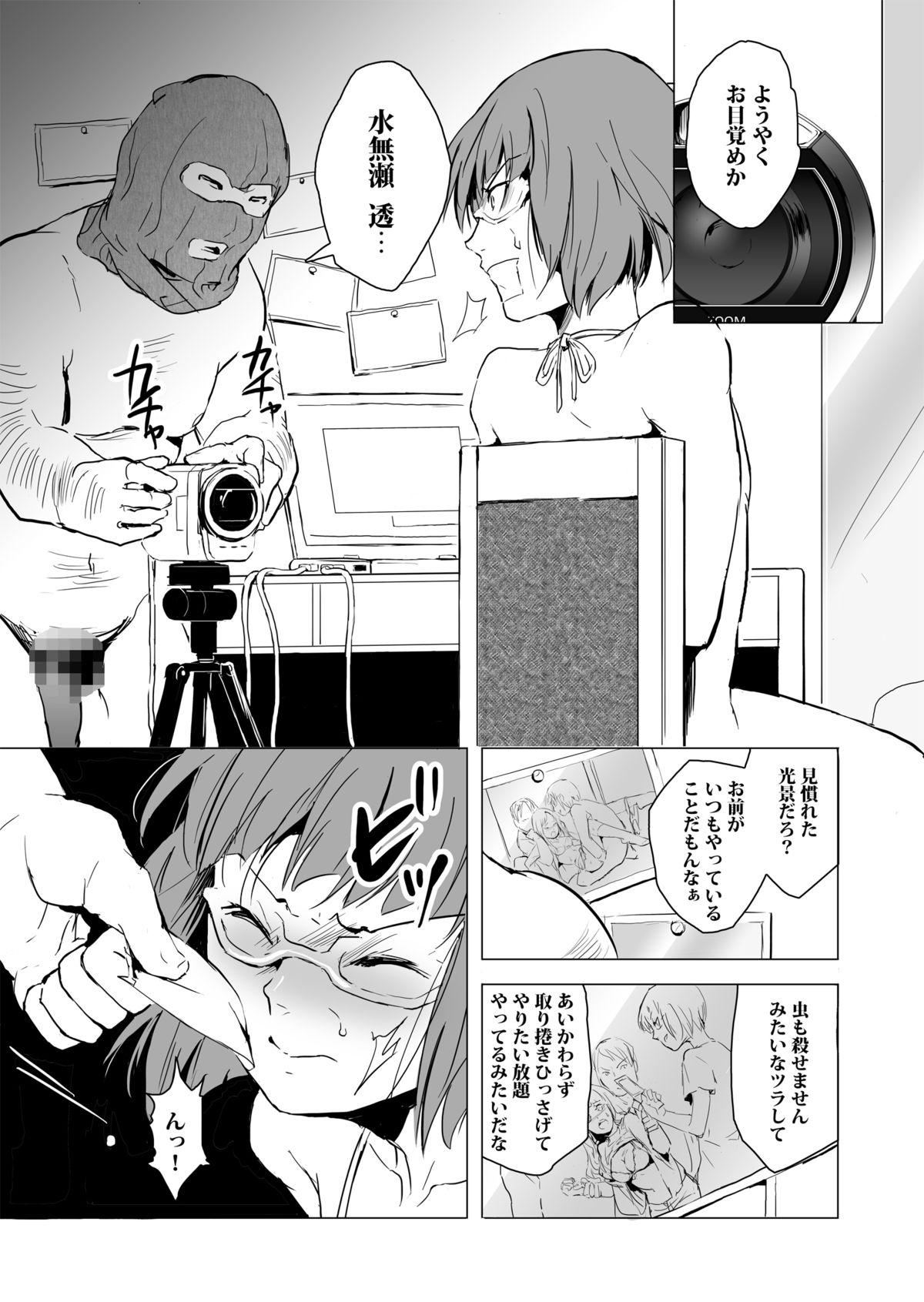 Hard Core Porn Yokubou Kaiki Dai 471 Shou Fuck Com - Page 9