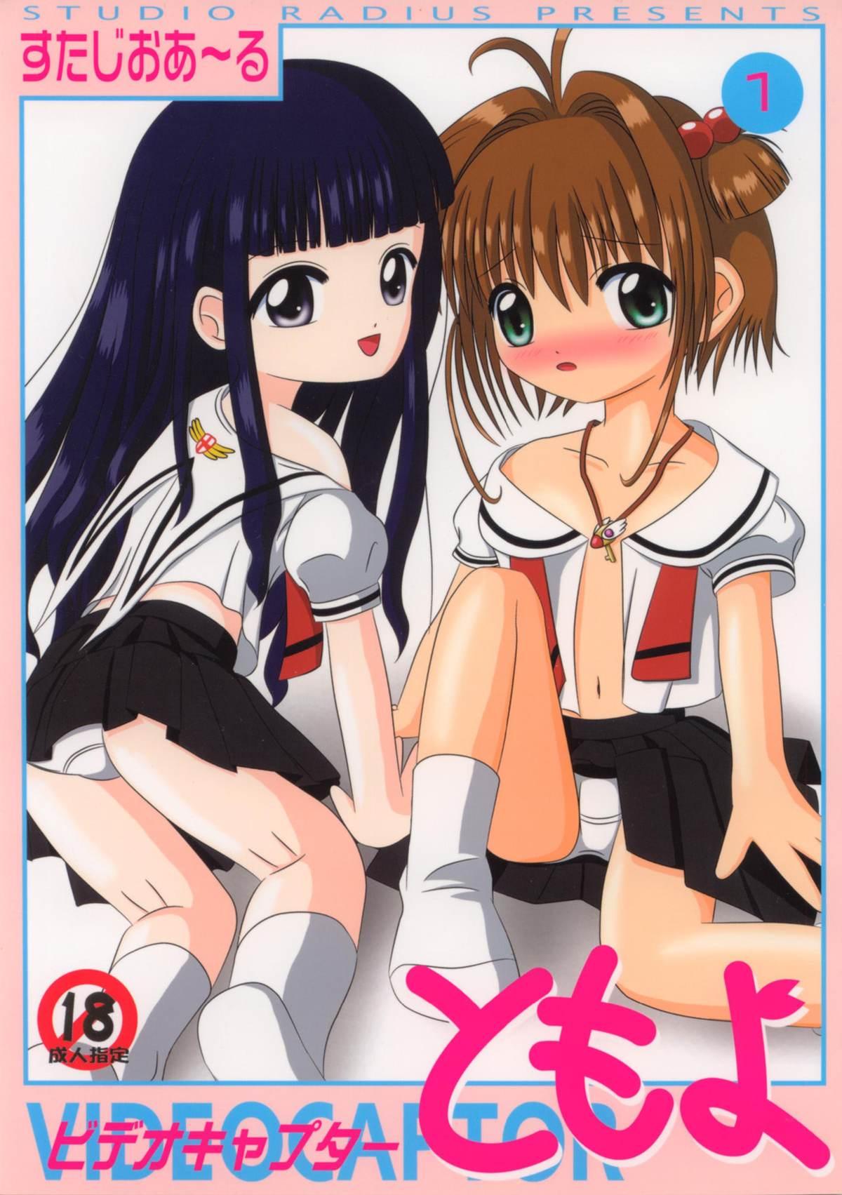 Video Captor TOMOYO 1 0