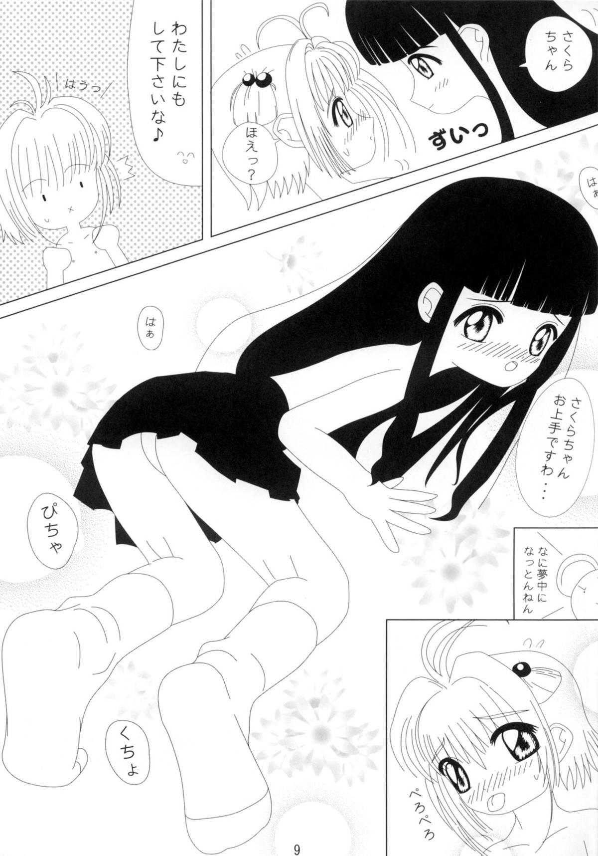 Tiny Video Captor TOMOYO 1 - Cardcaptor sakura Slim - Page 10