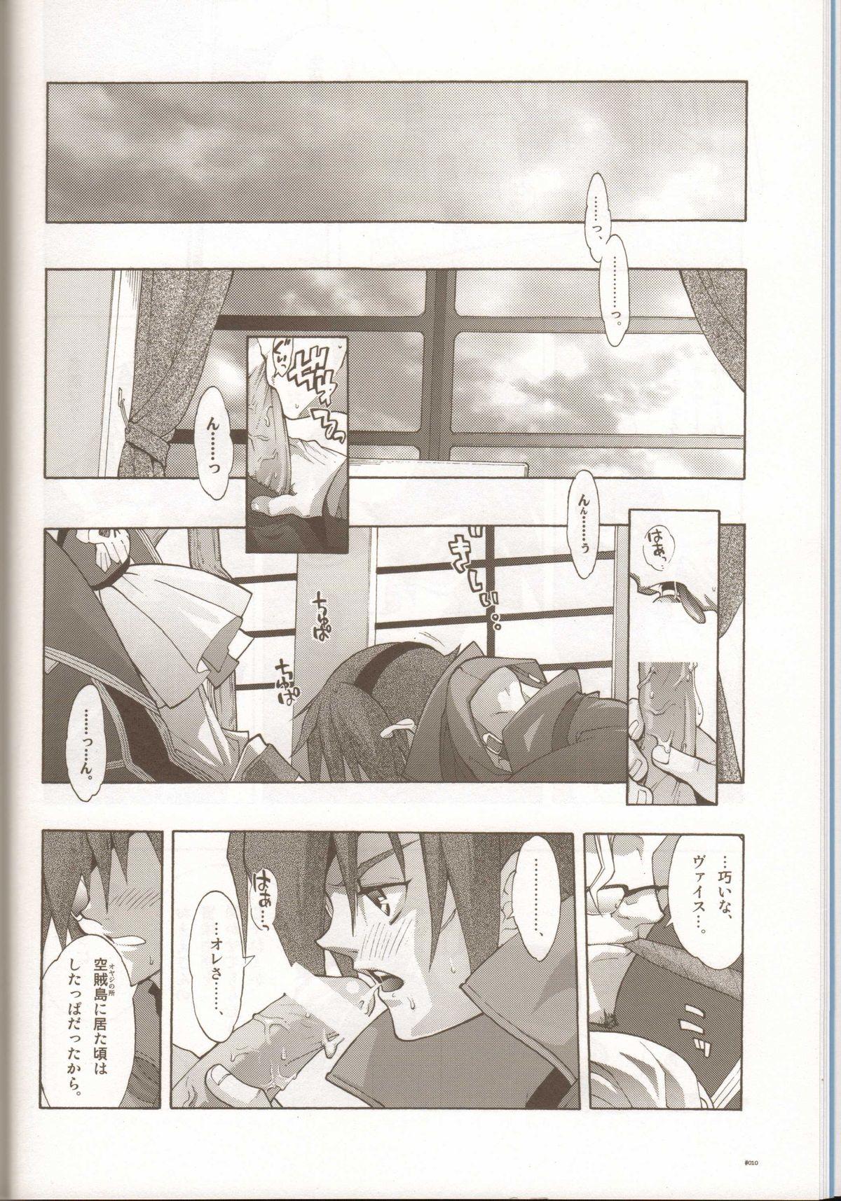 Riding Cock Anthurium.EA01 Shinsouban - Skies of arcadia Kitchen - Page 9
