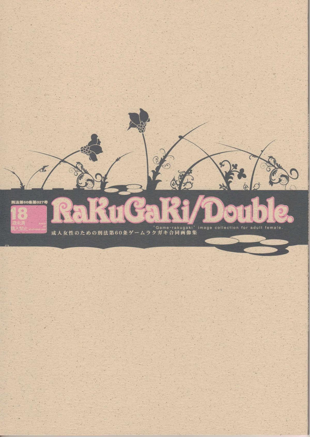 RaKuGaKi./Double. 1