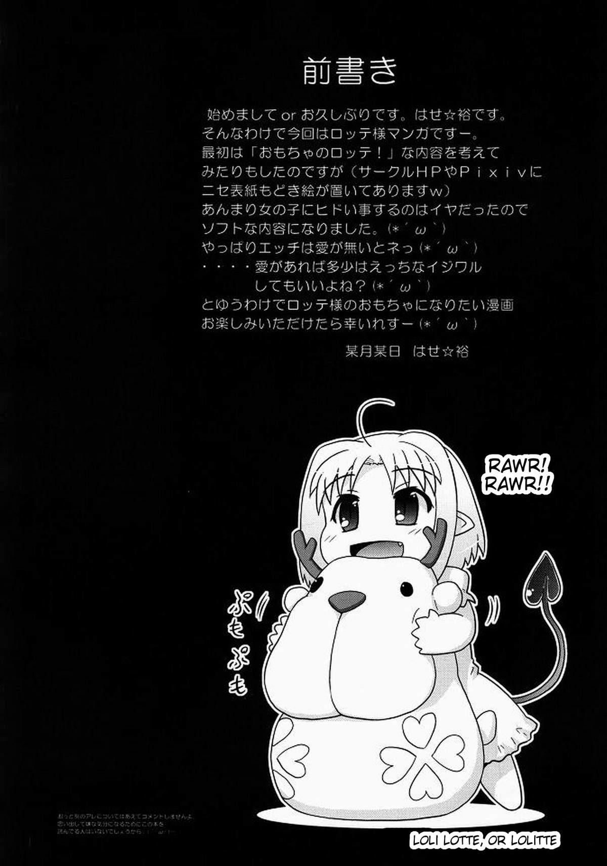 (C80) [PNO Group (Hase☆Yuu)] Boku wa Lotte-sama no Omocha desu ga, Nani ka? | So What If I'm Lotte's (Sex) Toy (Lotte no Omocha!) [English] [Tigoris] 3