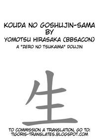 Kouda no Goshujin-sama 2