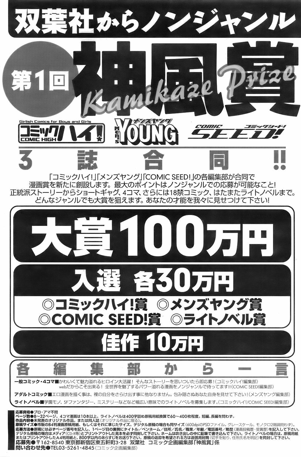 Men's YOUNG 2008-02 132