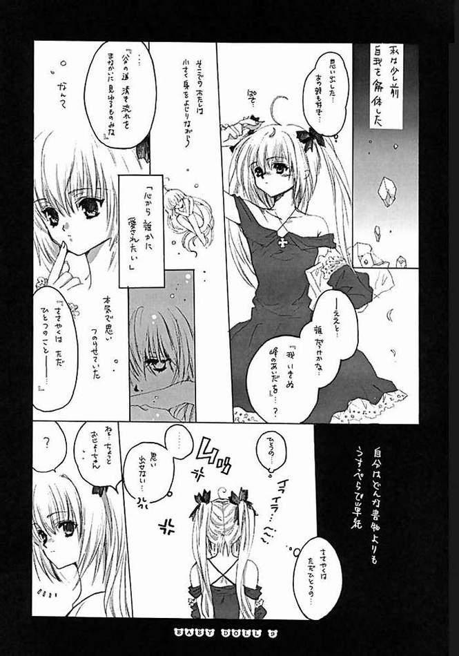 Korean Baby Doll - Bleach Black cat Solo Girl - Page 4