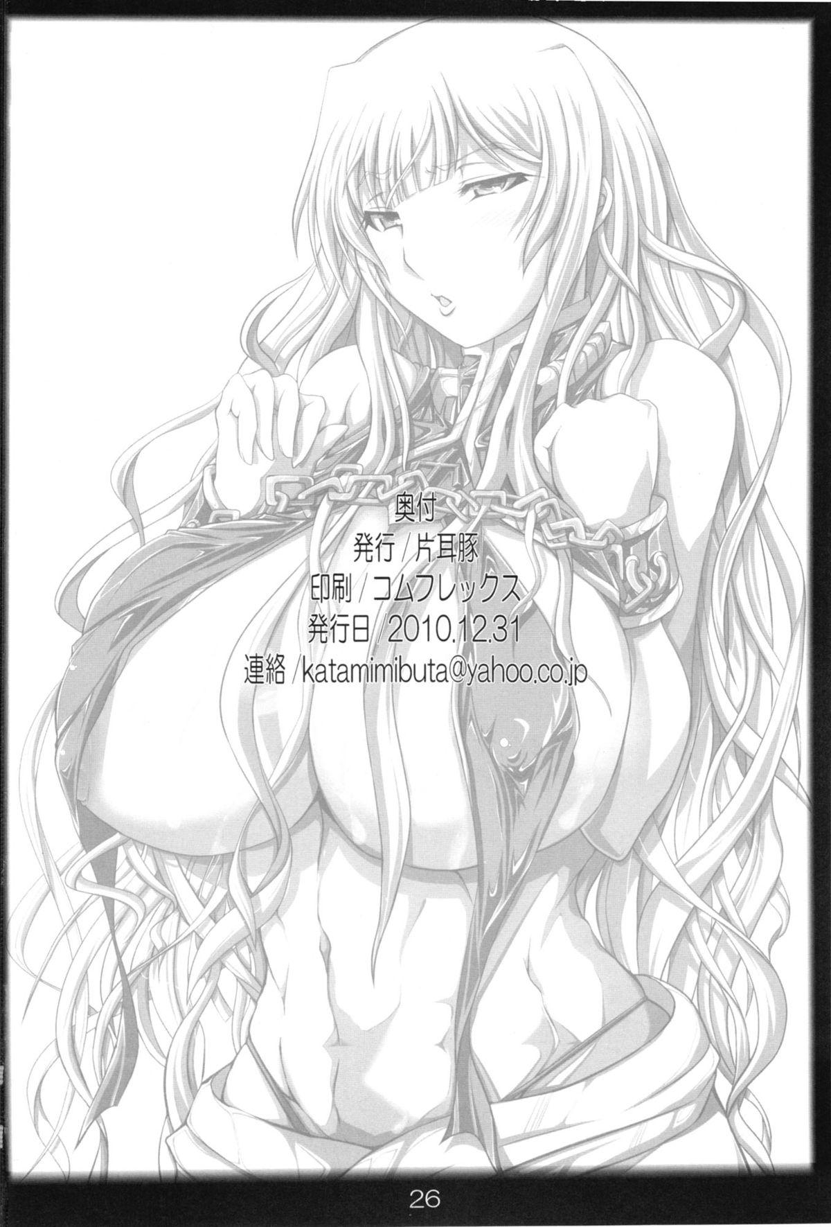 Kashima Kaikan! Seikan! Valkyria - Valkyria chronicles Webcamshow - Page 26