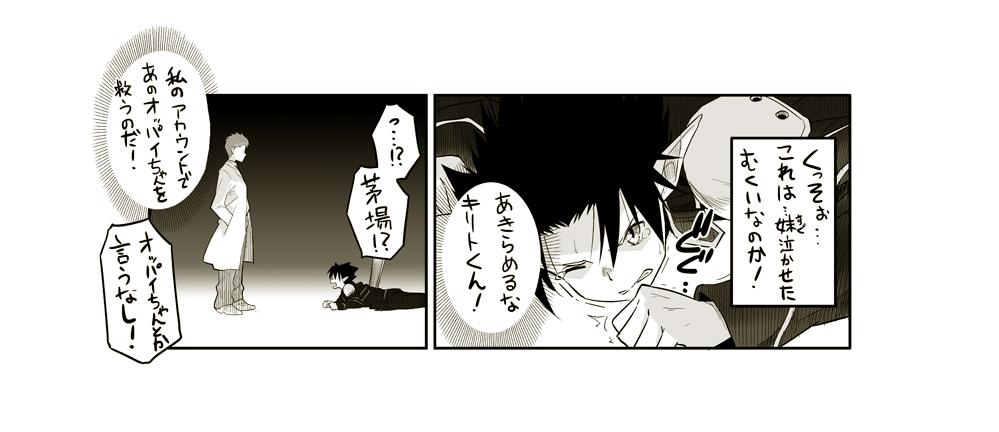 Horny 24-wa no Tsuzuki ga Mitakattanda. - Sword art online Hiddencam - Page 2