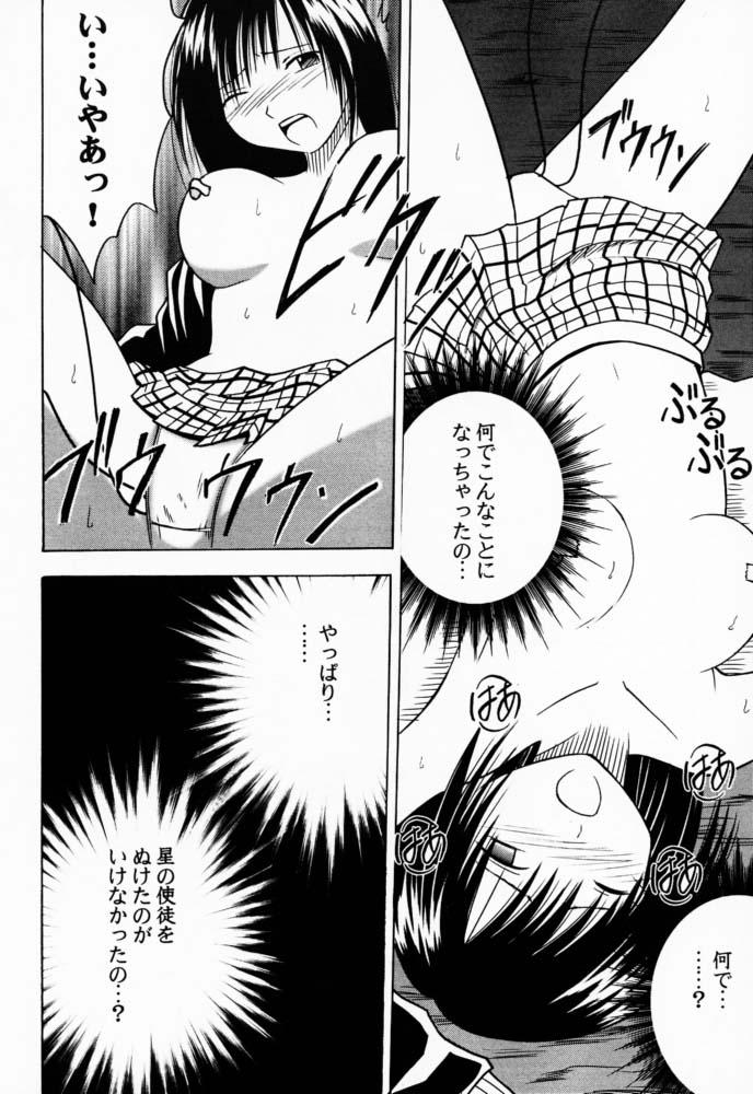 Sexo Gokurakuchou 2 - Black cat Animation - Page 9