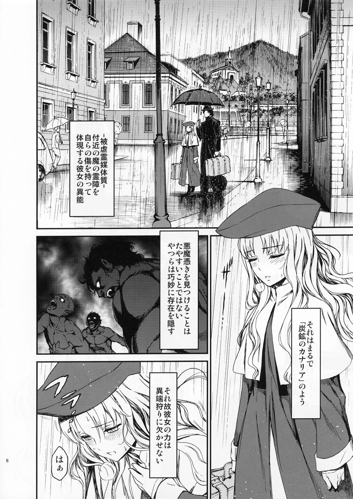 Hidden Cam Eros&Agape - Fate hollow ataraxia Pee - Page 5