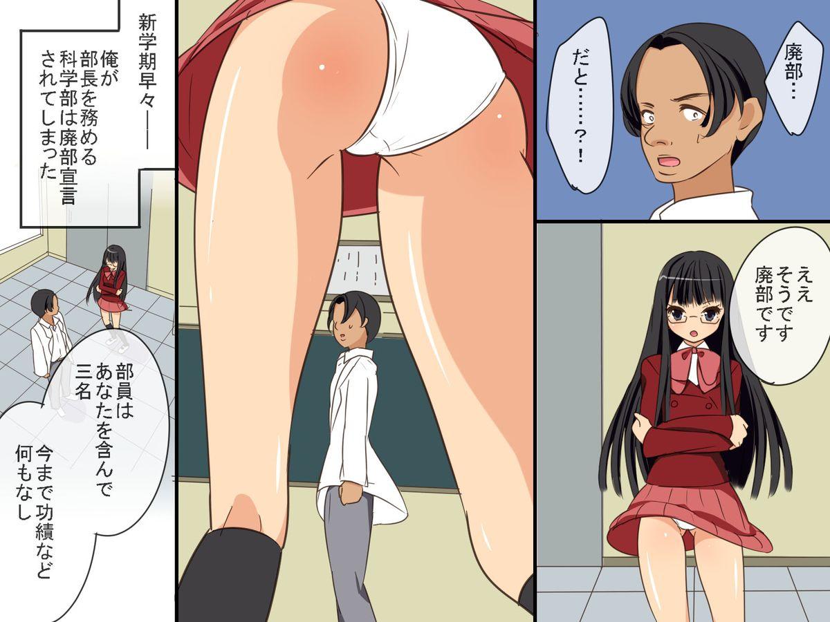 Blowjob Sennou Alarm ~Kagaku-bu Sonzoku no Tame ni Ore ga Kaihatsu shita Mono Gay Group - Page 2