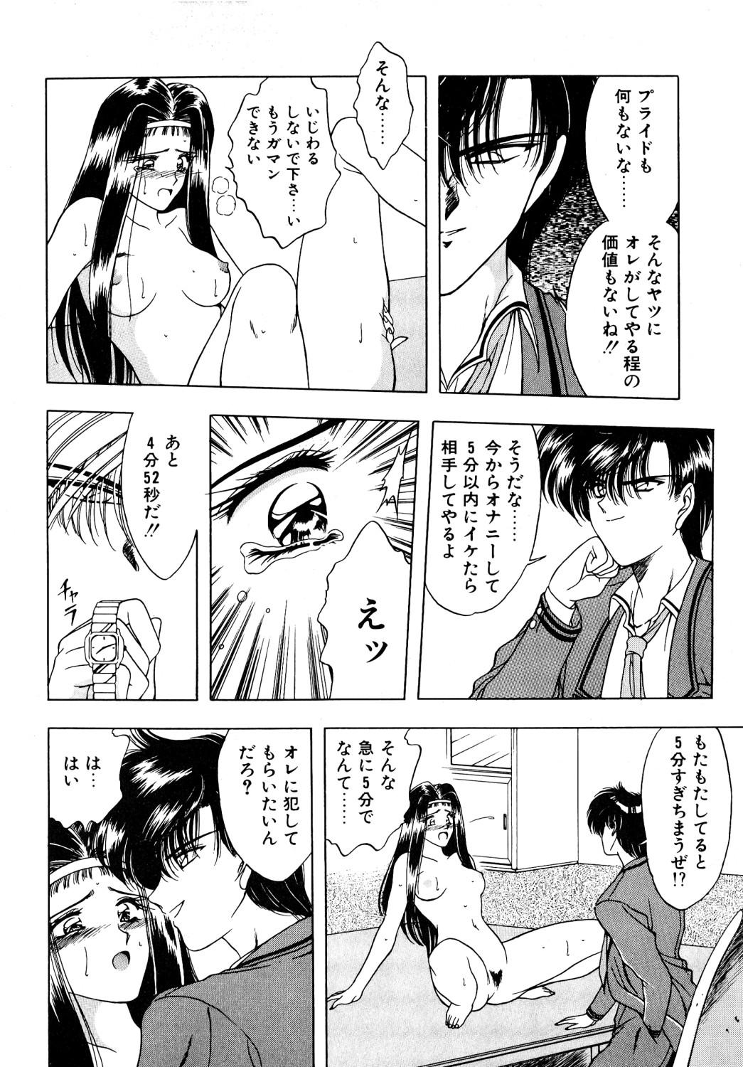 Comic B-Tarou vol.1 114