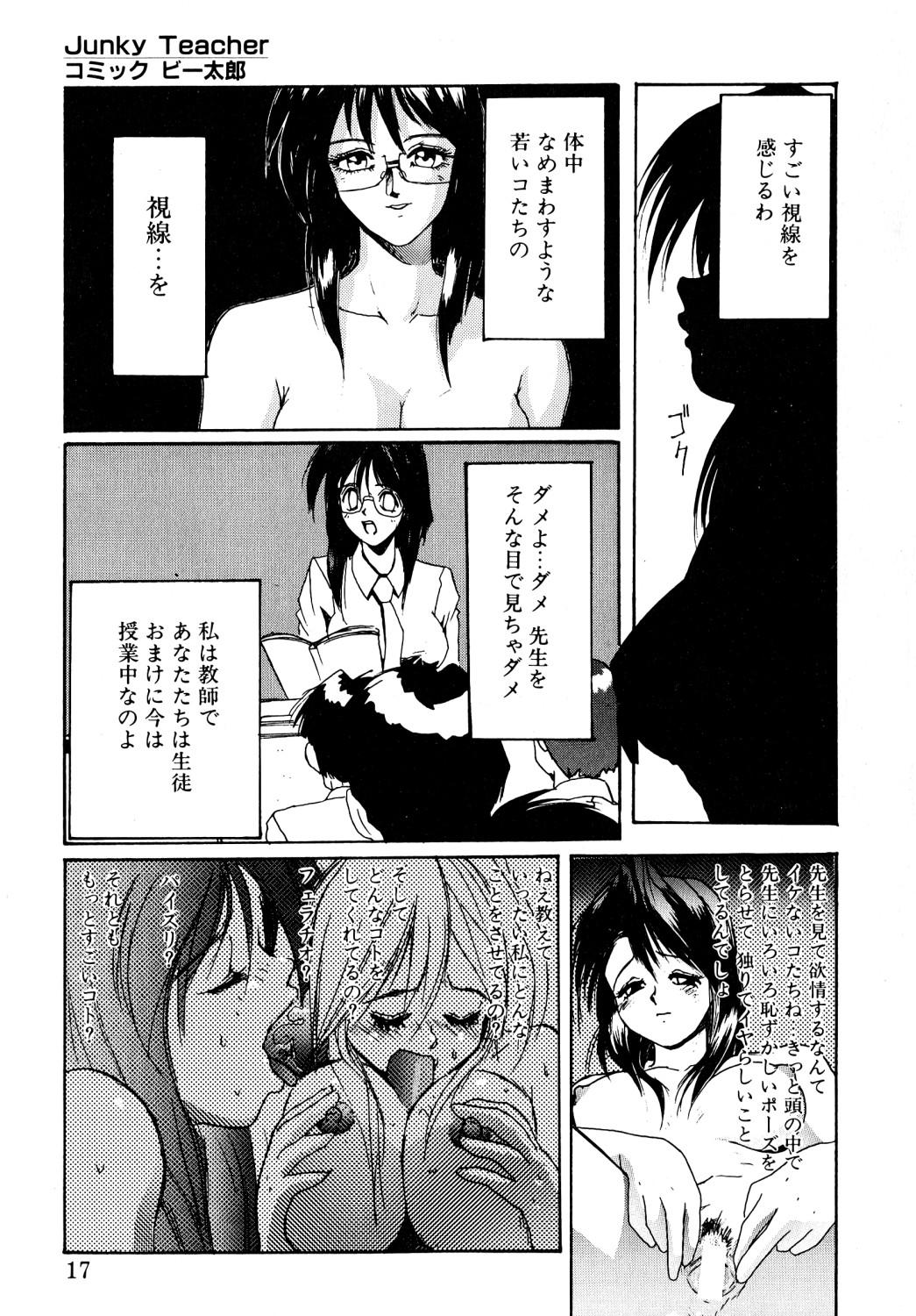 Comic B-Tarou vol.1 12