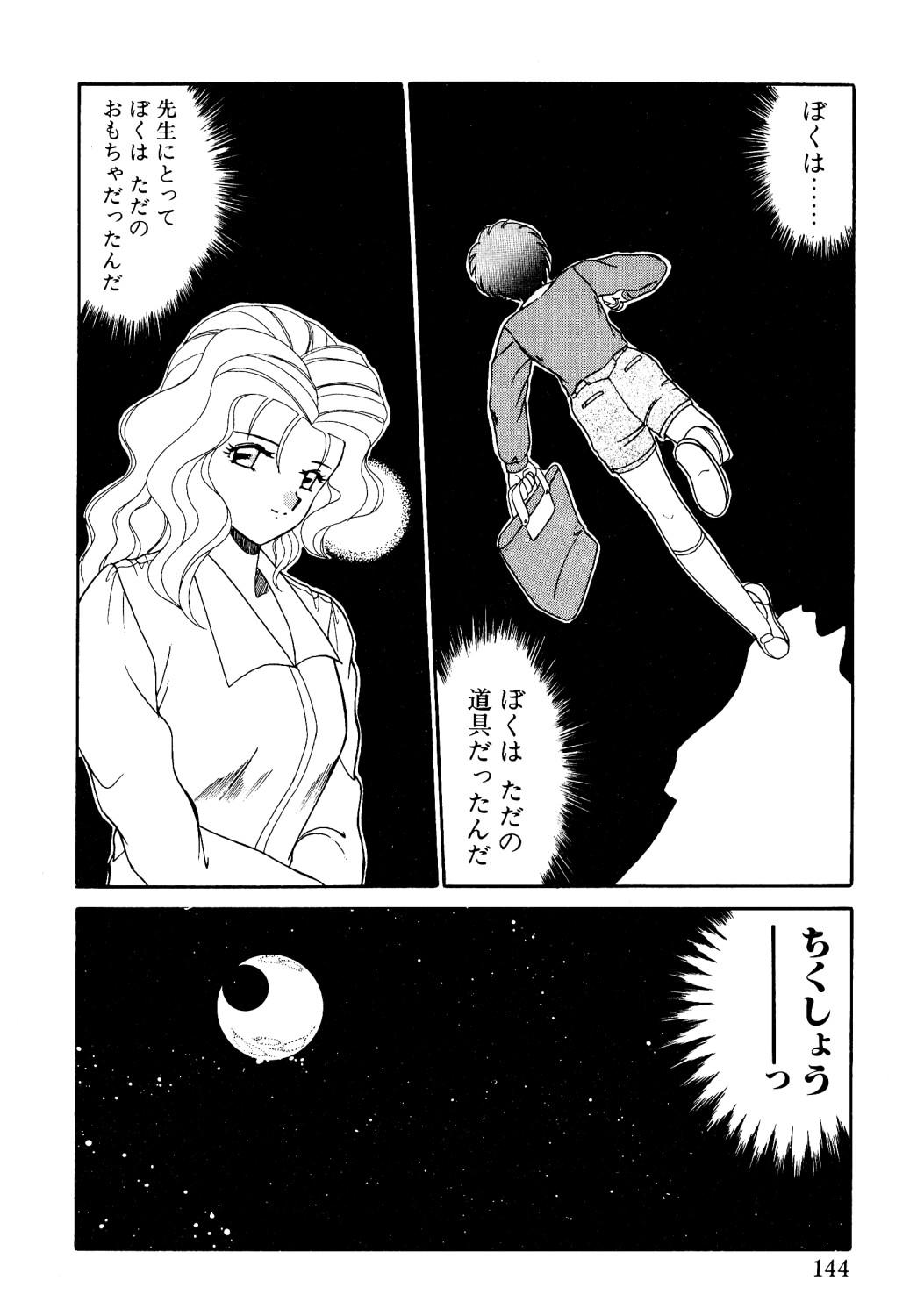 Comic B-Tarou vol.1 139