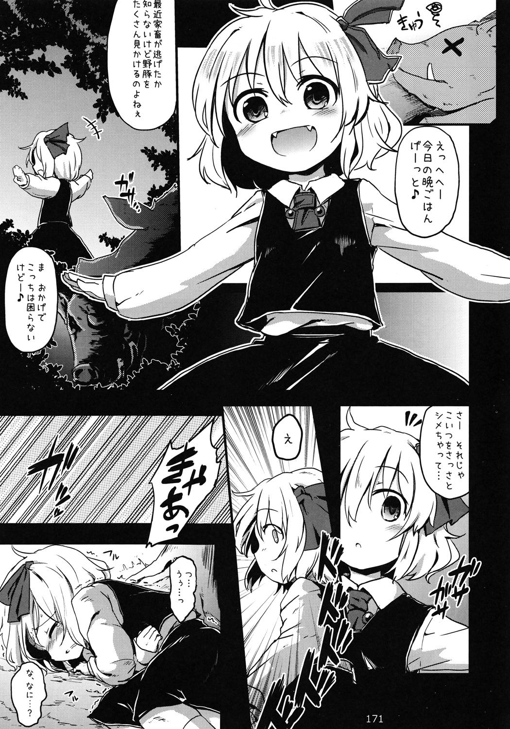 Touhou Ishu Kan Goudou 168