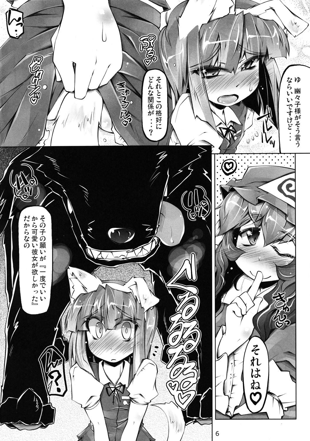 Anale Touhou Ishu Kan Goudou - Touhou project Celebrity Sex Scene - Page 5