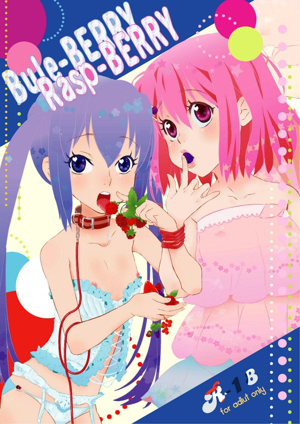 Amante [BAKA to HASA me (Tsukai You)] Blue-Berry Rasp-Berry (K-ON!) [Digital] - K-on Gaygroup - Page 1