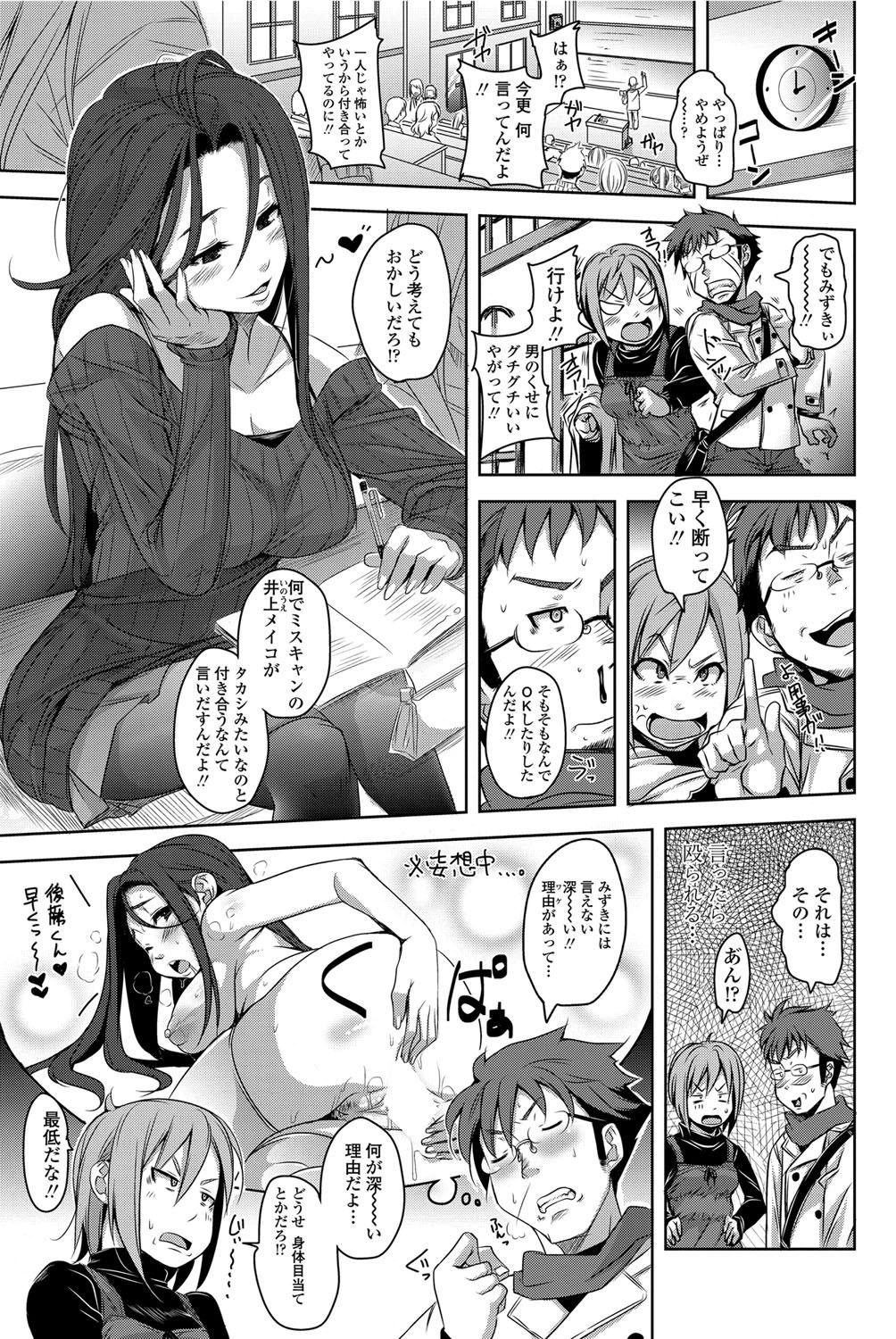 COMIC Penguin Club Sanzokuban 2012-04 Vol.279 130