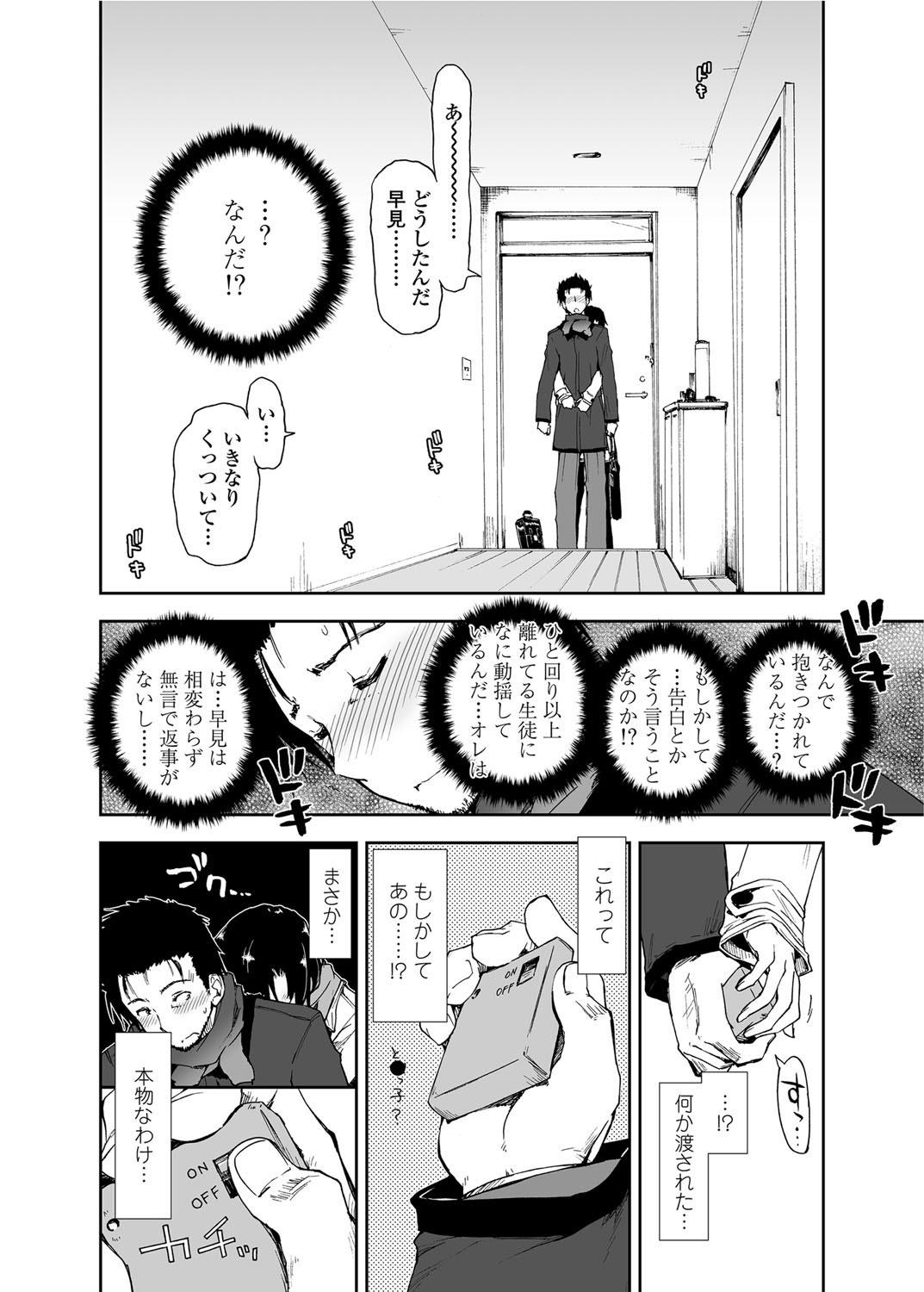 COMIC Penguin Club Sanzokuban 2012-04 Vol.279 14