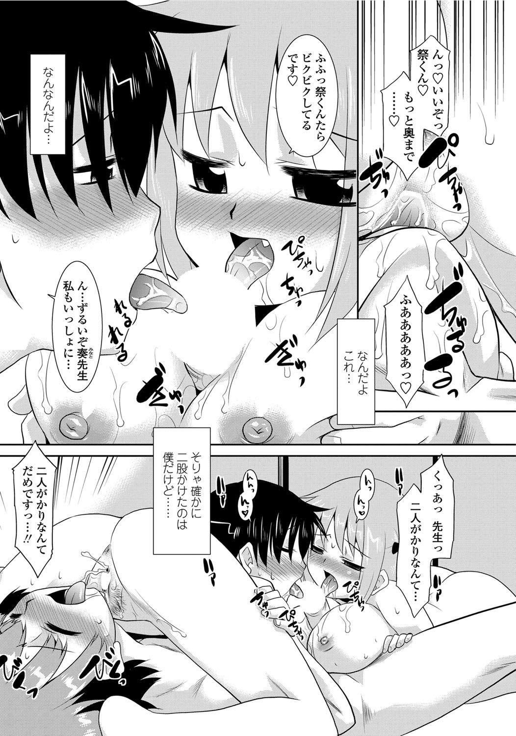COMIC Penguin Club Sanzokuban 2012-04 Vol.279 177