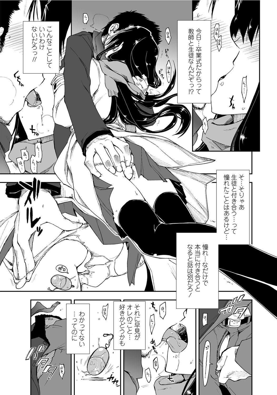 COMIC Penguin Club Sanzokuban 2012-04 Vol.279 17