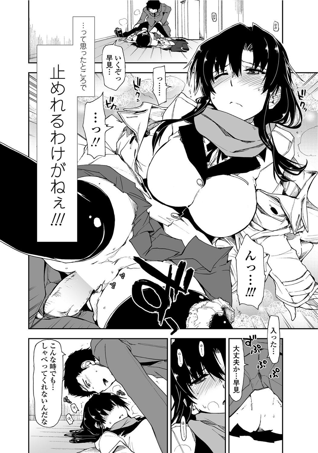 COMIC Penguin Club Sanzokuban 2012-04 Vol.279 18