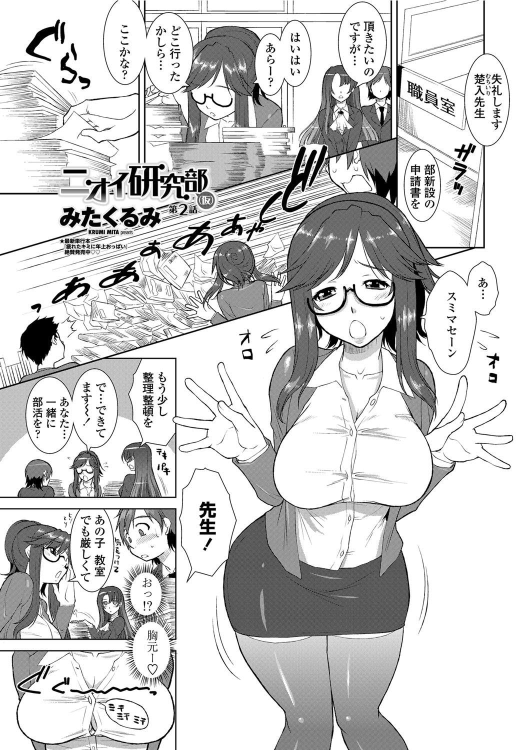COMIC Penguin Club Sanzokuban 2012-04 Vol.279 66