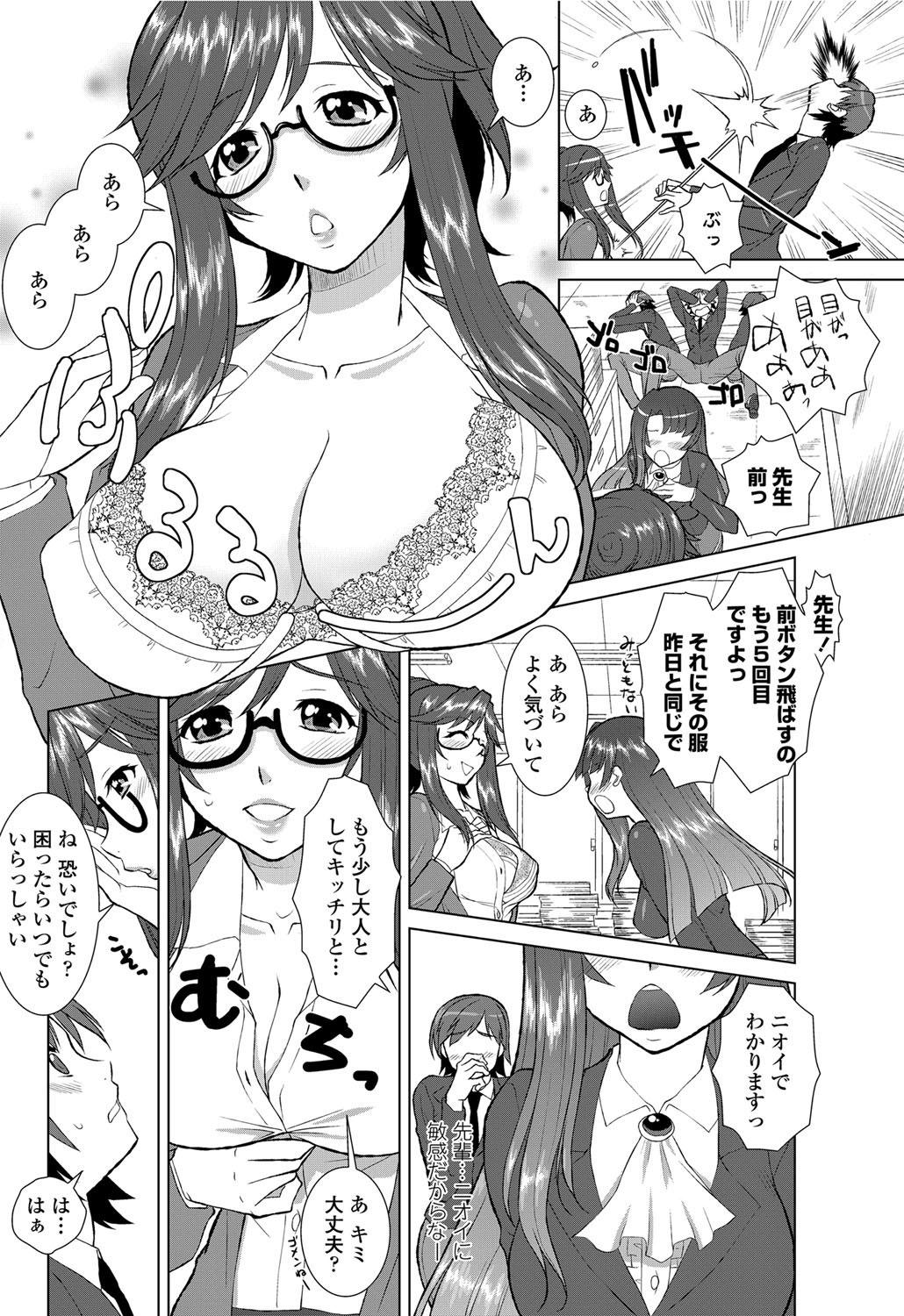 COMIC Penguin Club Sanzokuban 2012-04 Vol.279 67