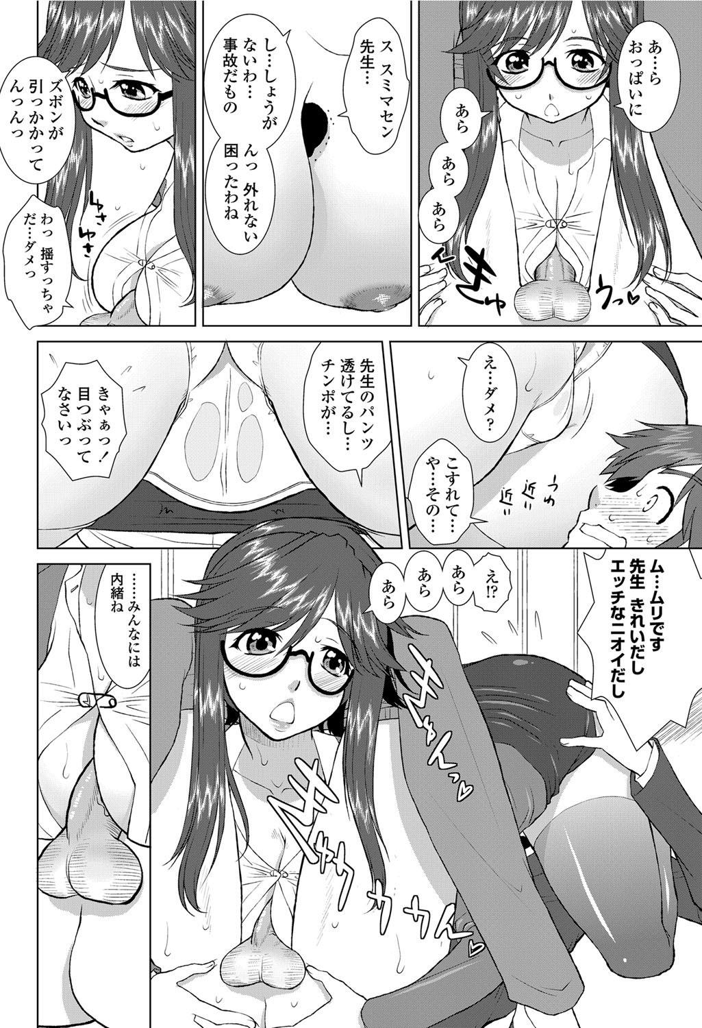 COMIC Penguin Club Sanzokuban 2012-04 Vol.279 71