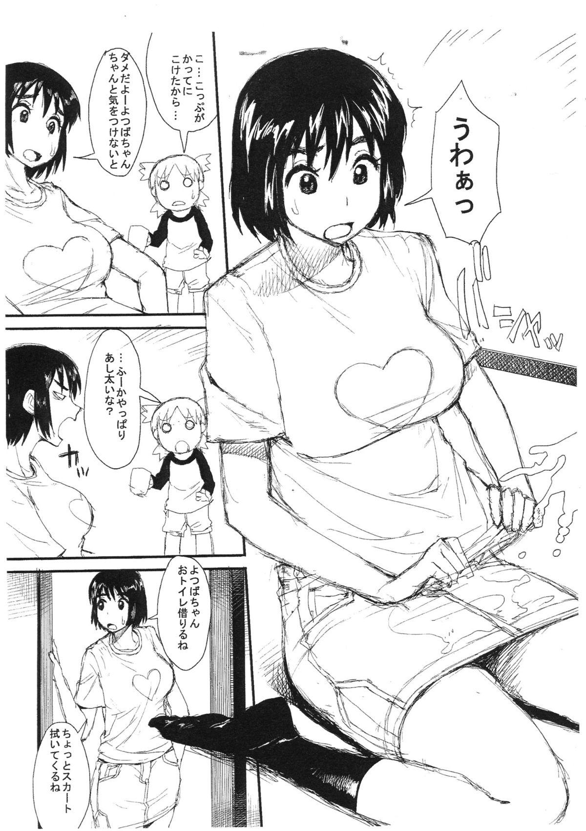 Enema Fuyu Comi ni Maniawanakatta kara Tsugi no Natsu Comi de Konna no Dasu Hon - Yotsubato Jeune Mec - Page 3