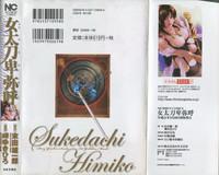 Sukedachi Himiko 2