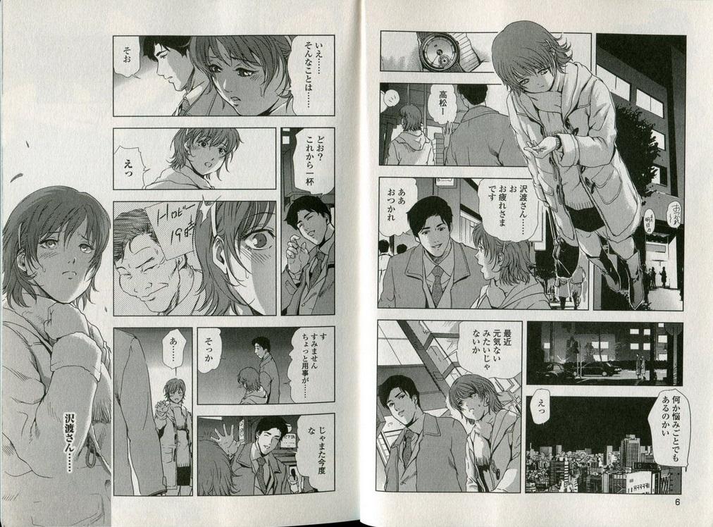 Bokep Sukedachi Himiko Straight - Page 6