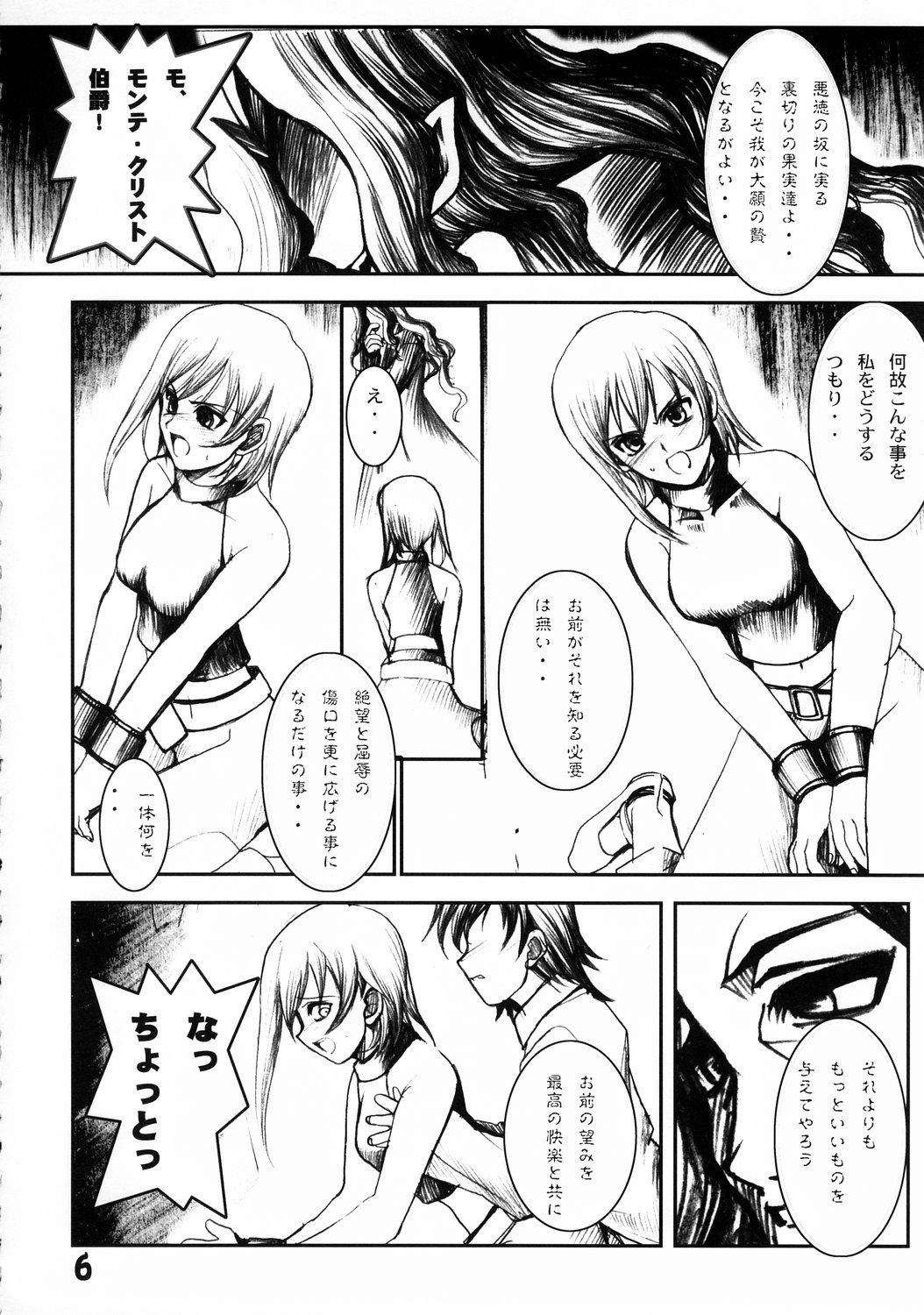 Dick Sucking Ryokan Hanamura Kaikoh no Ma - Sonic soldier borgman Nausicaa of the valley of the wind Future gpx cyber formula Granny - Page 5