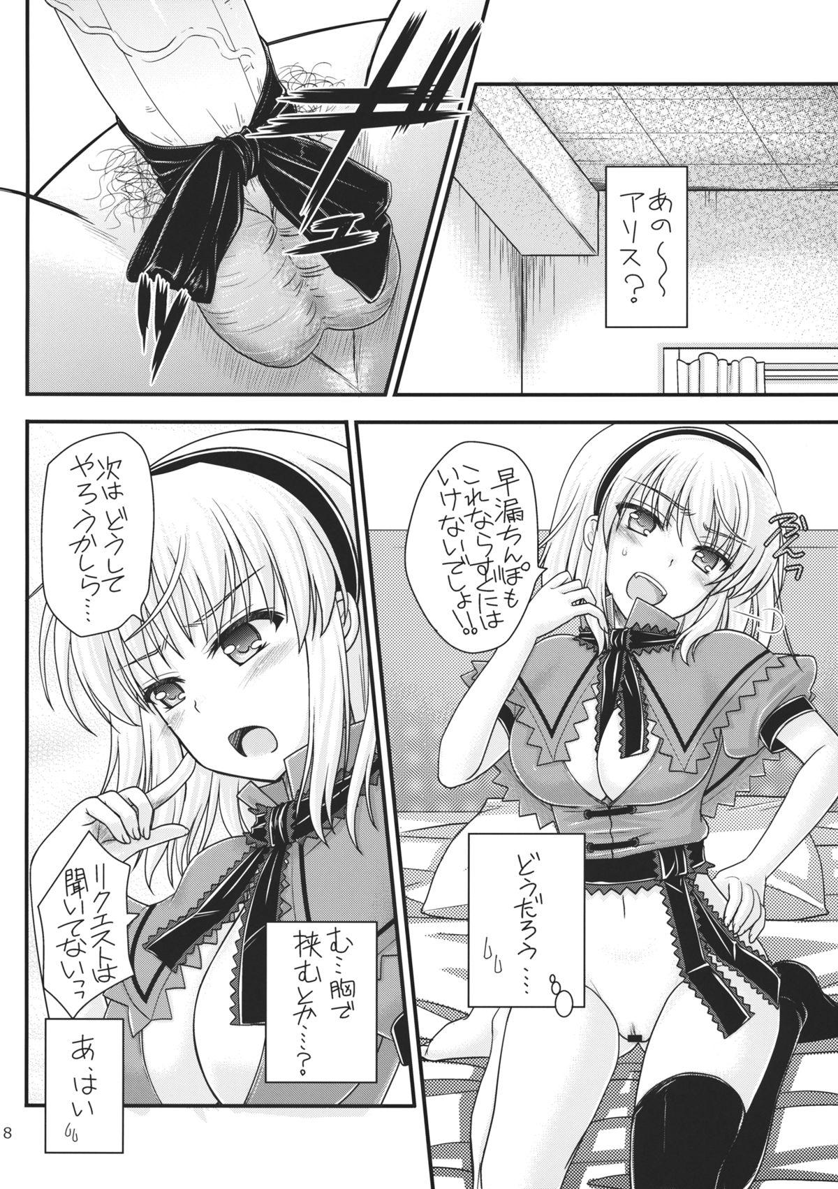 Trimmed Nanairo to Koibito Play 2 - Touhou project Glamour Porn - Page 8
