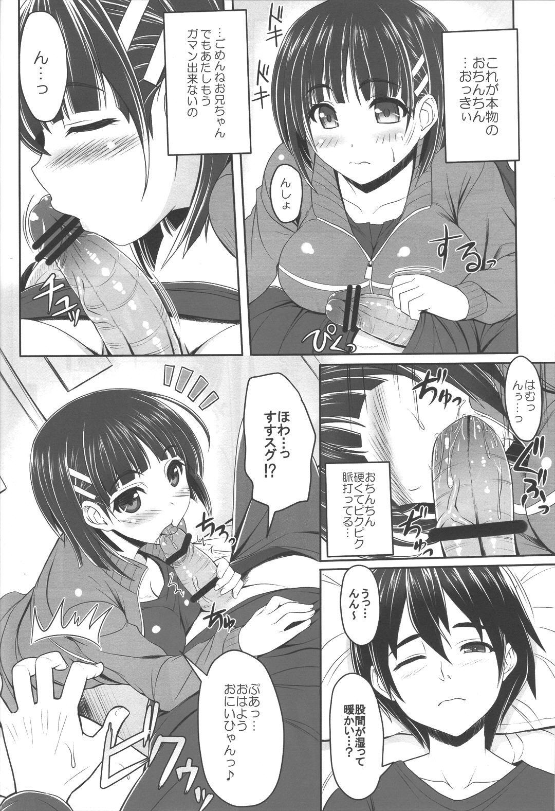 Cartoon Sister Affection Offline - Sword art online Blow Jobs - Page 3