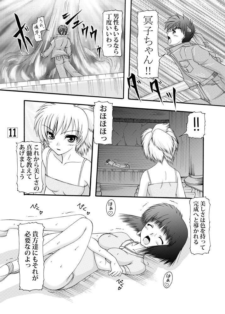 Best Blow Jobs Ever Kitsune to Shikigami Tsukai - Ghost sweeper mikami Twink - Page 10