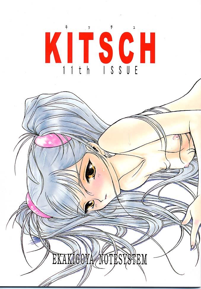 Kitsch 11th Issue 0
