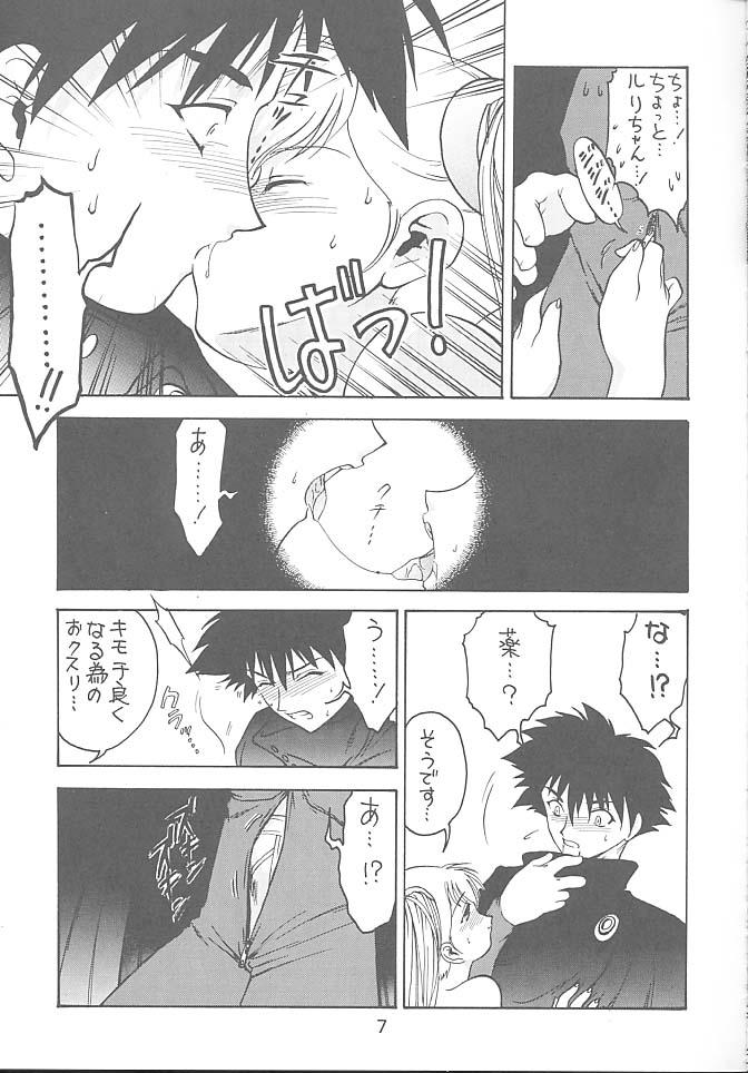 Game Kitsch 11th Issue - Martian successor nadesico Gay Kissing - Page 6