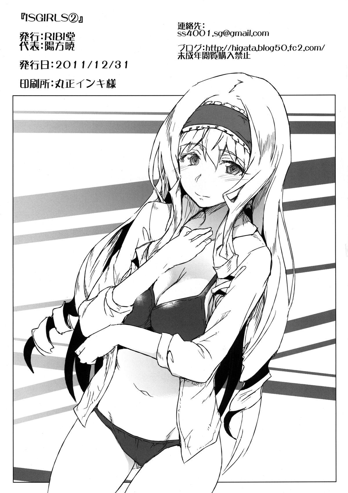 Swallowing IS Girls 2 - Infinite stratos White Girl - Page 3